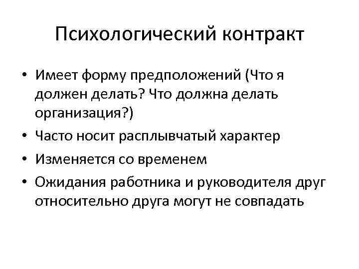 Терапевтический контракт в психологическом консультировании образец