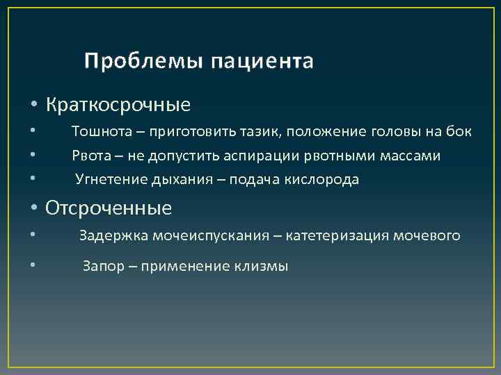 Острый аппендицит план сестринского вмешательства