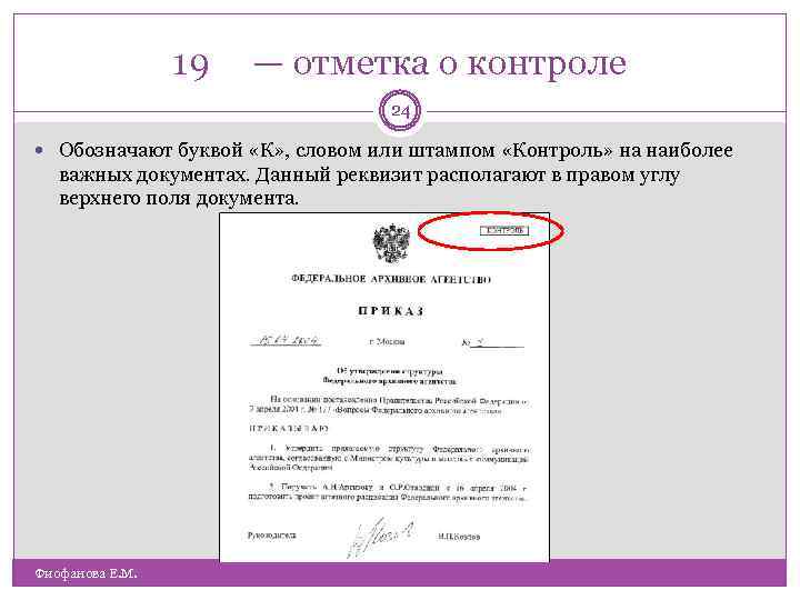 Оформление дсп документов образец