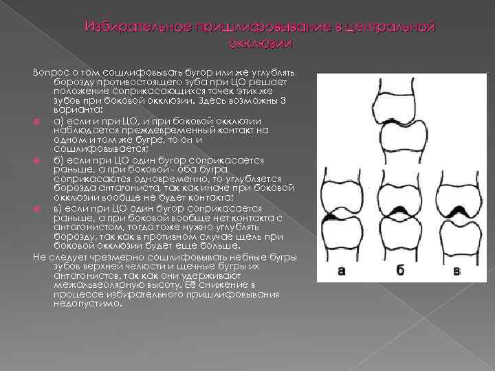 Центрирование движущегося изображения в центральной ямке осуществляется