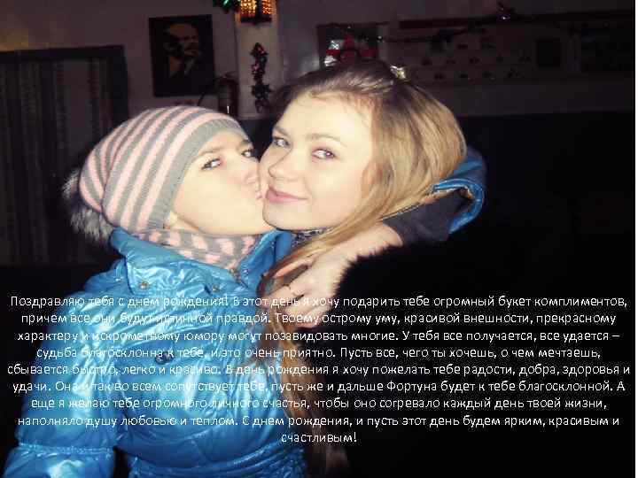 Поздравляю тебя с днем рождения! В этот день я хочу подарить тебе огромный букет