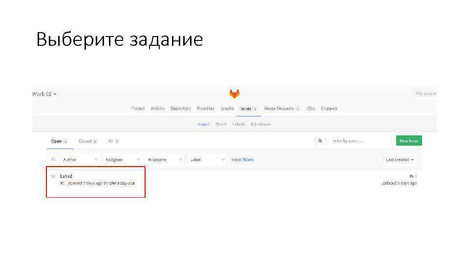 Выберите задание 