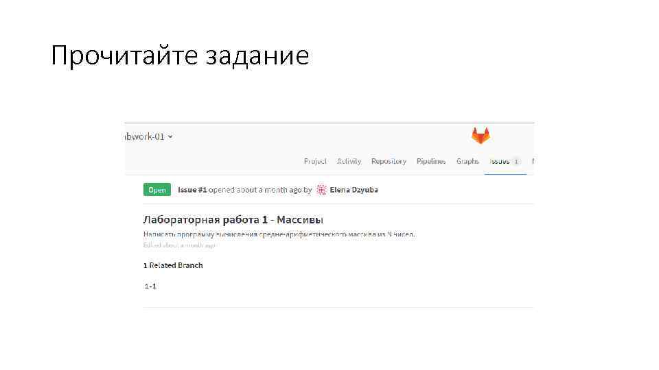 Прочитайте задание 