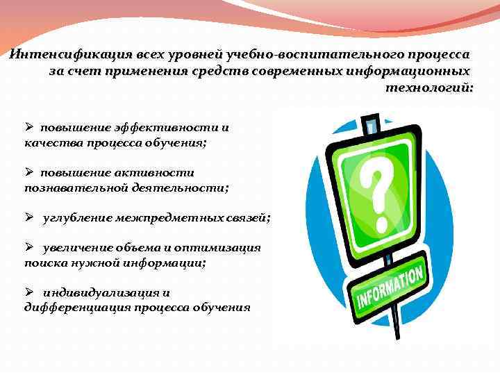 Что является результатом использования компьютерных технологий в науке