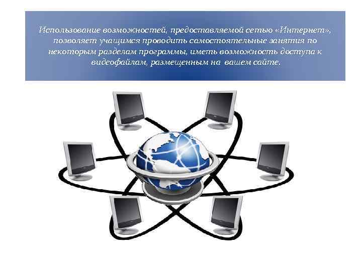 Что является результатом использования компьютерных технологий в науке