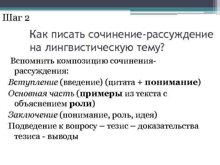 Введение цитаты в сочинение. Как писать цитаты в сочинении. Как написать цитату. Как написать цитату в сочинение пример.