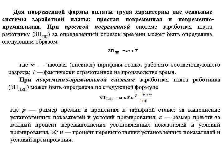 Положение об оплате труда образец при сдельной оплате труда образец