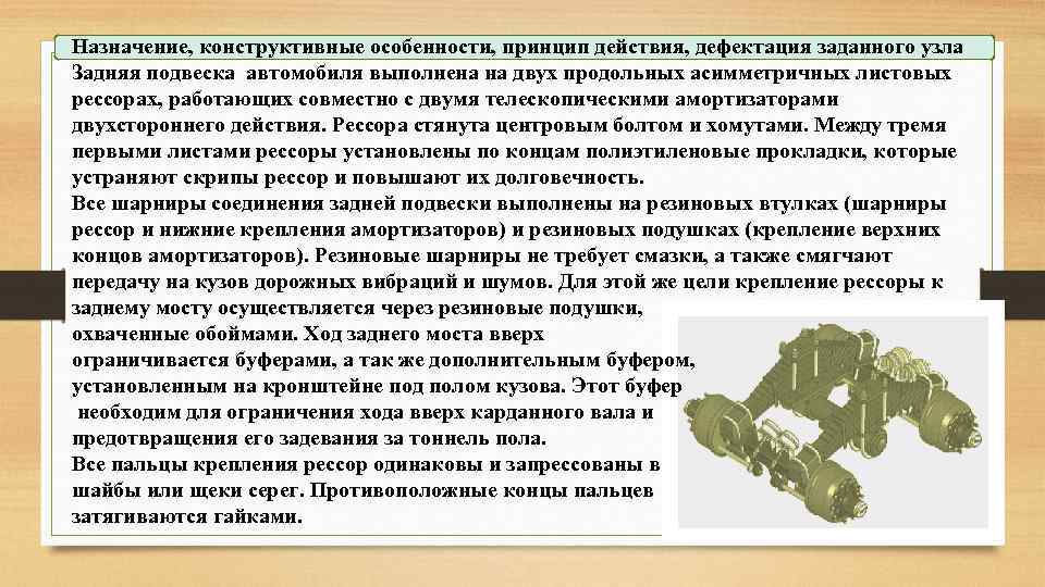 Принцип особенности. Назначение и конструктивные особенности агрегата 2арок. Их Назначение. Конструктивные особенности.. Конструктивные особенности и принцип работы ФК. Назначение конструктивной особенности катка.