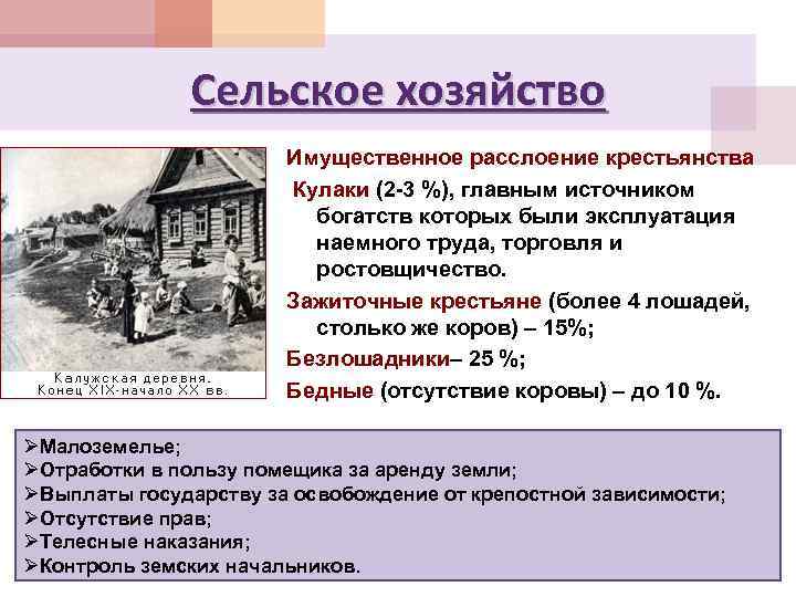 Социально экономическое развитие страны в первой четверти 19 в презентация 9 класс торкунов