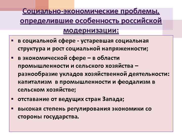 Социально экономическое развитие страны во второй четверти 19 века презентация 9 класс