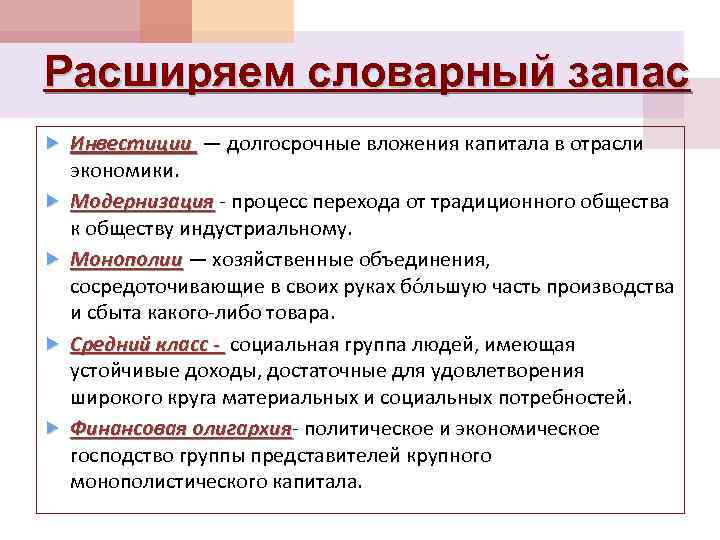 Социально экономическое развитие страны в первой четверти 19 в презентация 9 класс торкунов