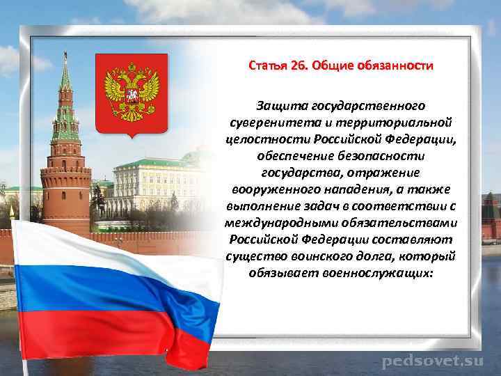 Суверенная россия презентация