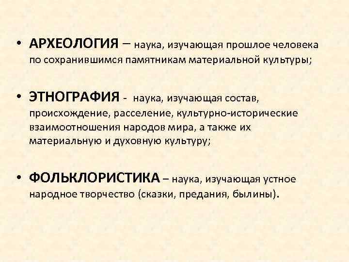 На тему зачем нужны науки о человеке