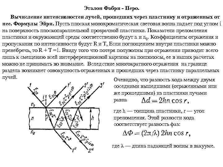 На рисунке представлен ход светового луча через четыре