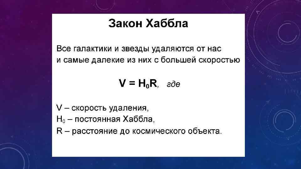 Перечень методов определения расстояний до галактик по схеме