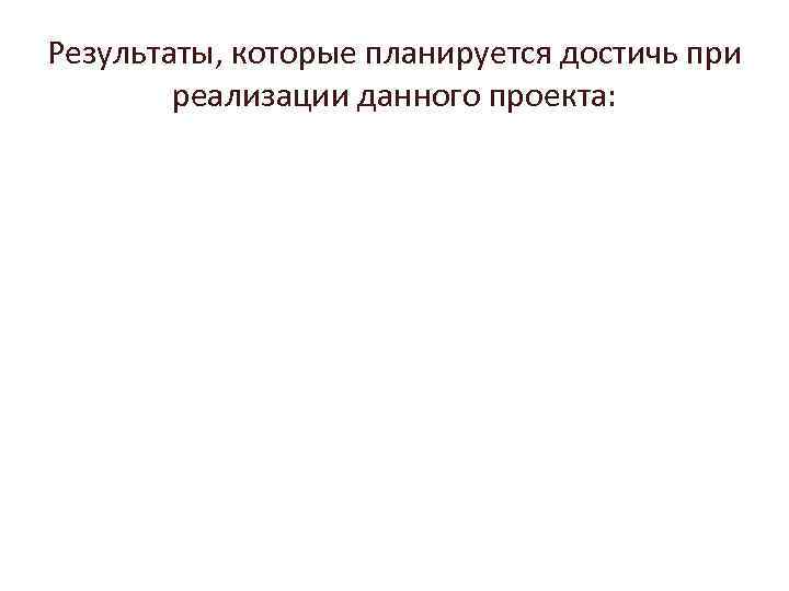 Сформулируйте проблему которую константину необходимо решить в ходе реализации данного проекта