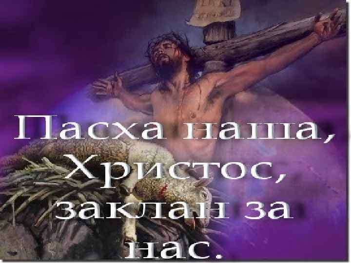 ПАСХАЛЬНЫЕ ПЕСНИ 2015 