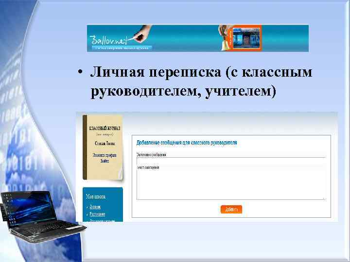 Переписка с классным руководителем. Переписка классный час учитель. Переписка классного часа. Переписки с классным руководителем самые.