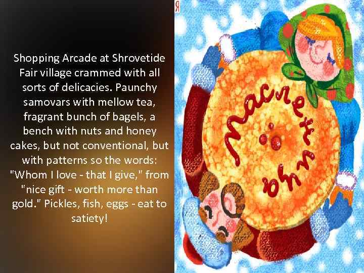 Shopping Arcade at Shrovetide Fair village crammed with all sorts of delicacies. Paunchy samovars