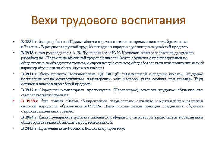 Ученый разработчик проекта общий нормальный план промышленного образования в россии