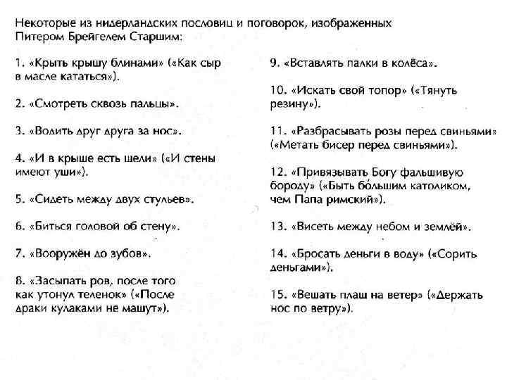 04. 02. 2018 13 Информатика и МХК 