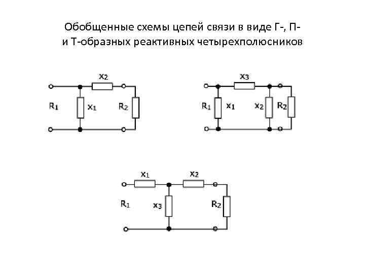 Начертите схему передатчика