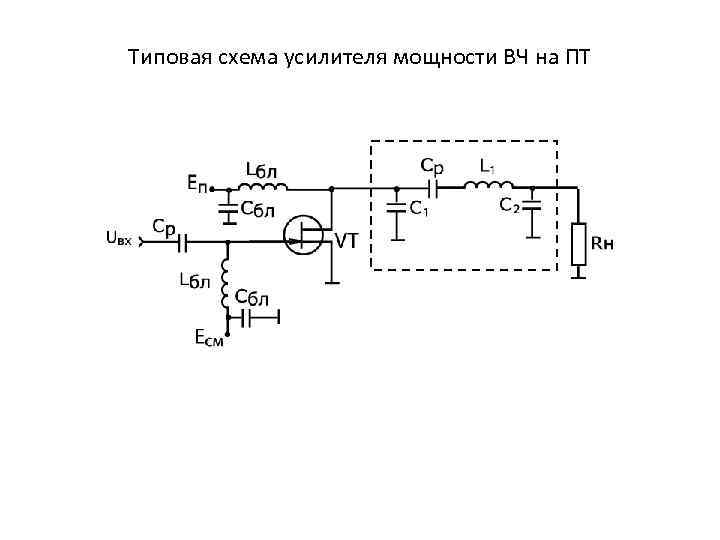 Схема радиопередающего устройства