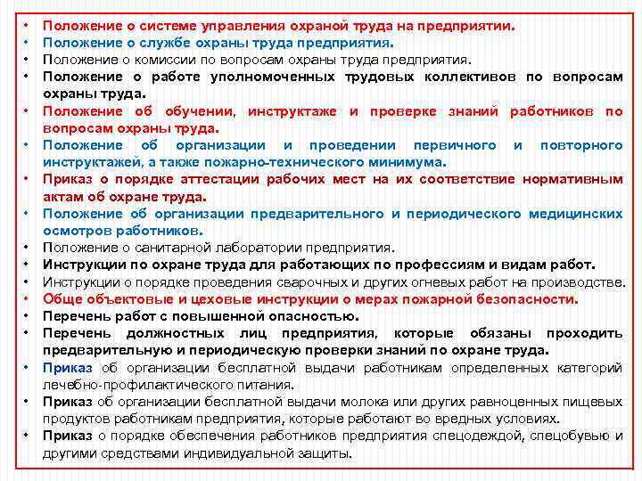 Положение о нарядной системе на открытых горных работах образец