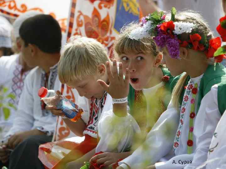 А. Сурай 