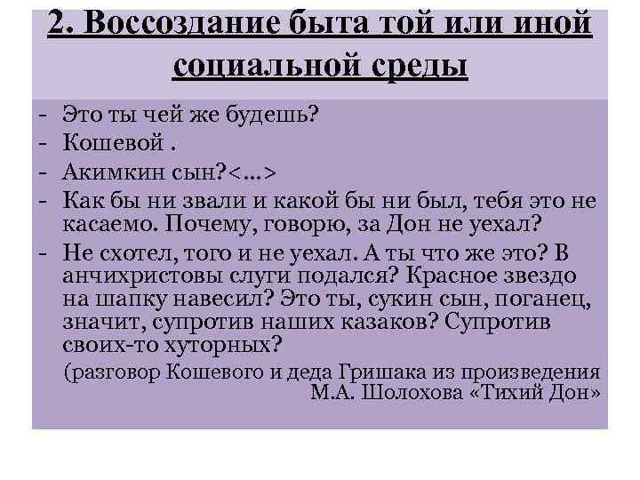 Найдите примеры разговорного стиля по образцу в рассказе москва река