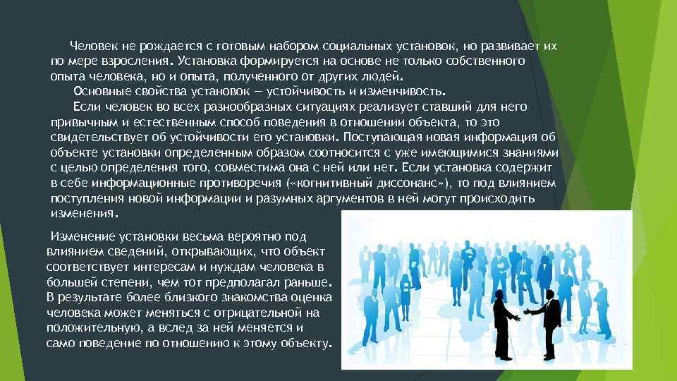 Общества люди социальные институты. Социальное взросление личности. Понятие личности в социальных науках. Общество и взросление. Социальные статусы по мере взросления человека.