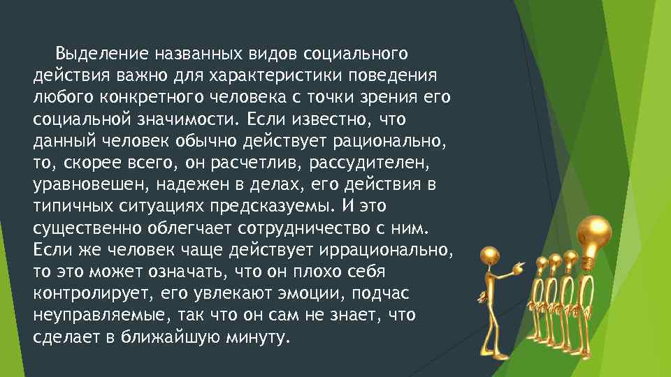 Выделением называется. Что ценно для конкретного человека. Люди которые выделяются как называются. Как называют выделяющегося человека.