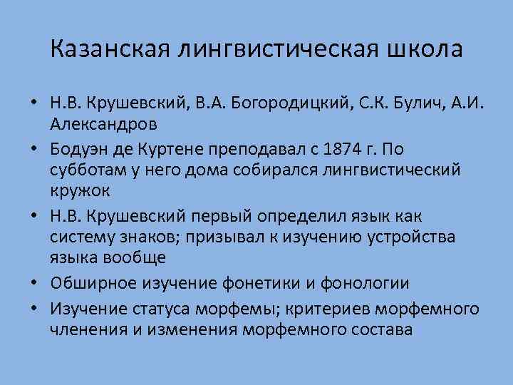 Московский лингвистический кружок презентация