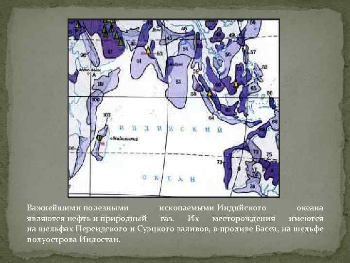 Природные ресурсы индийского океана кратко