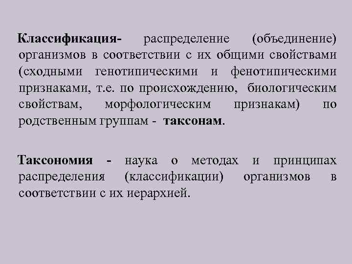 Образец которому должно удовлетворять что нибудь по своим свойствам качествам