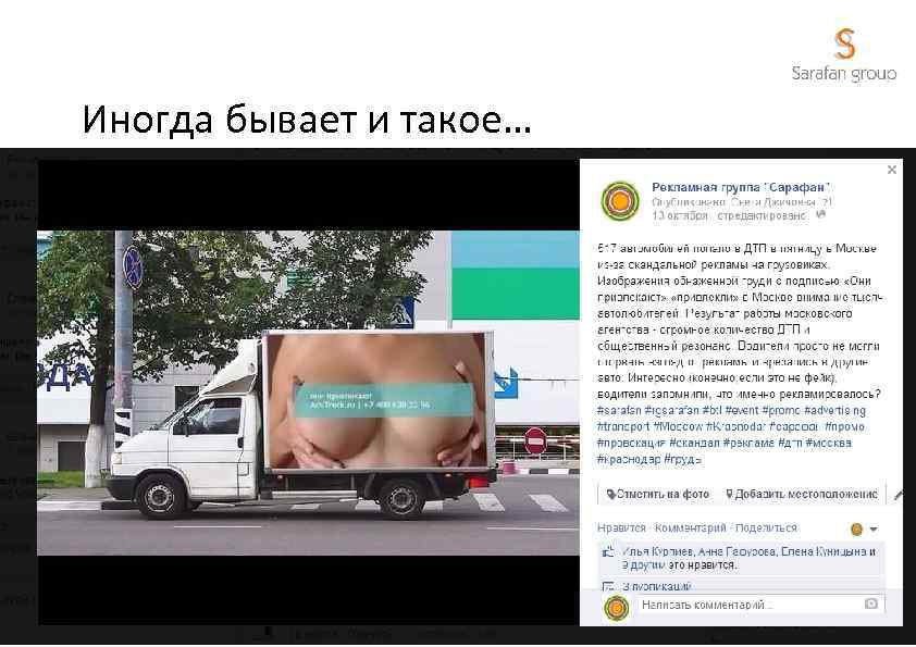 Иногда бывает и такое… 