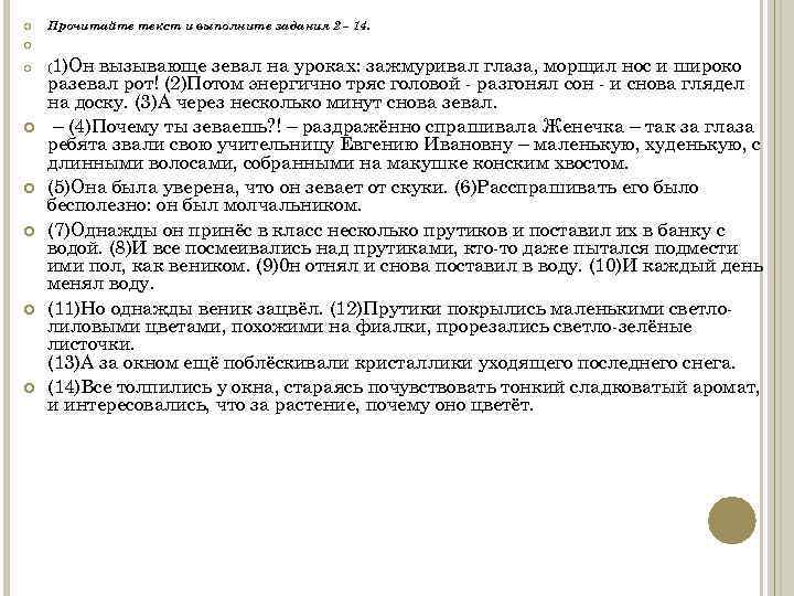 Прочитайте текст домашнего задания которое выполнил ученик максим с помощью компьютера какие ошибки