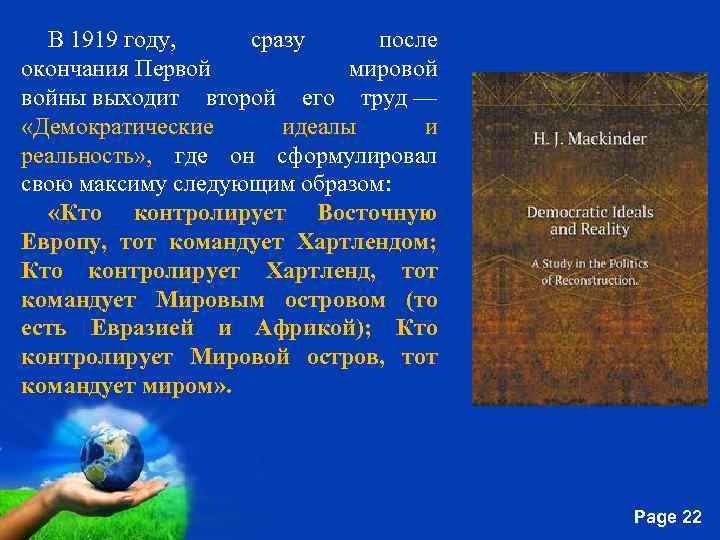 В 1919 году, сразу после окончания Первой мировой войны выходит второй его труд —