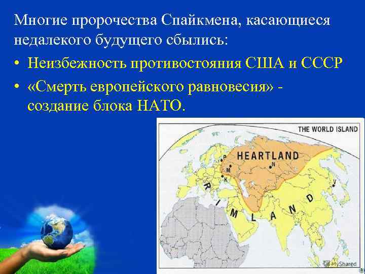 Многие пророчества Спайкмена, касающиеся недалекого будущего сбылись: • Неизбежность противостояния США и СССР •