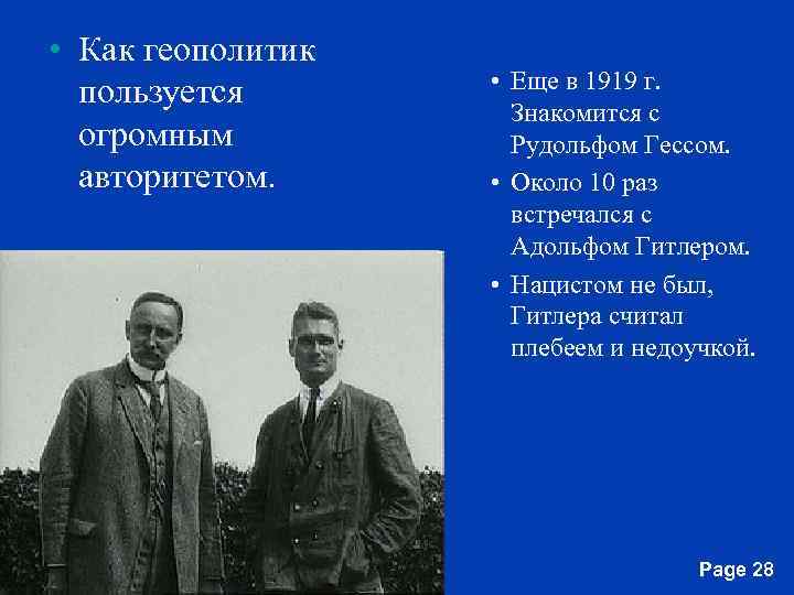  • Как геополитик пользуется огромным авторитетом. • Еще в 1919 г. Знакомится с