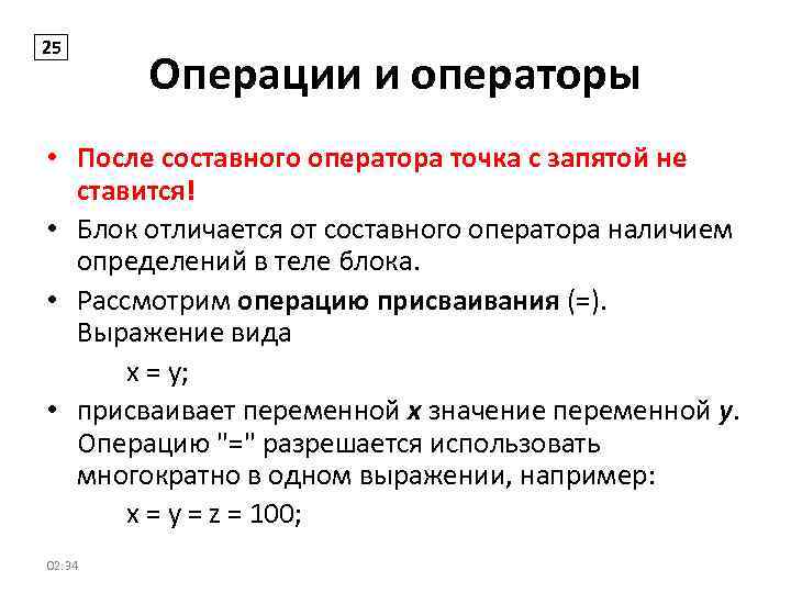 После 5 операций