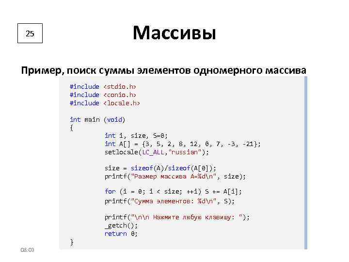 Массив размера n c. Массив пример. Одномерный массив пример. Пример массива в информатике. Массив данных пример.