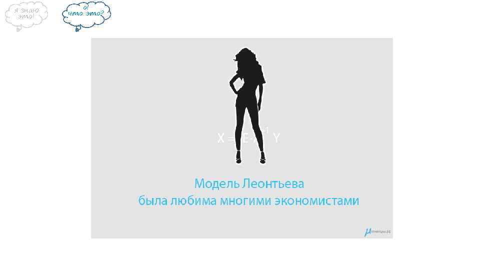 я знаю это! о! что это? 