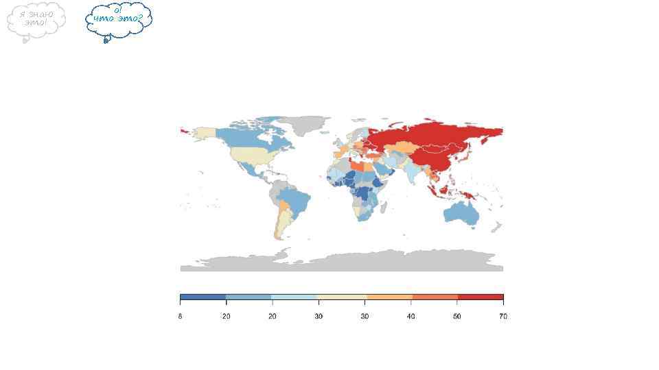 я знаю это! о! что это? 