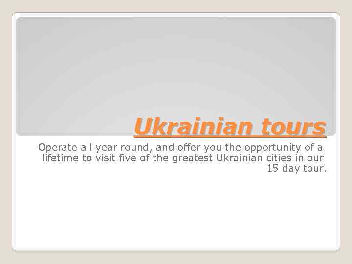 Ukrainian tours Operate all year round, and offer you the opportunity of a lifetime