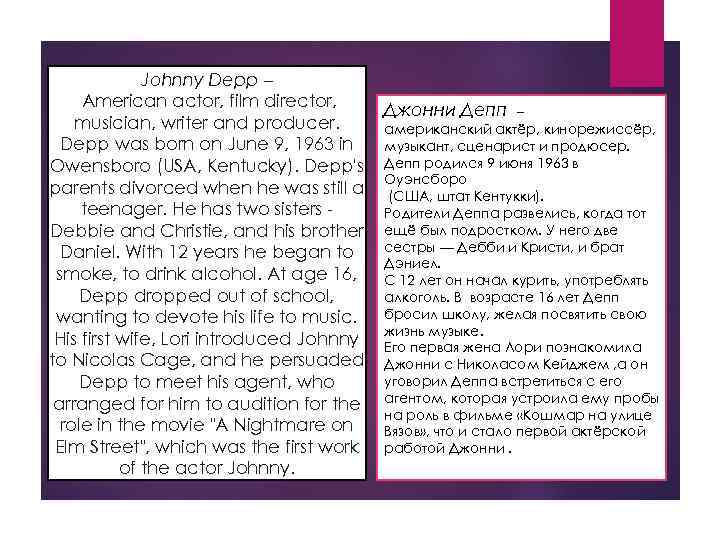 Johnny Depp – American actor, film director, musician, writer and producer. Depp was born