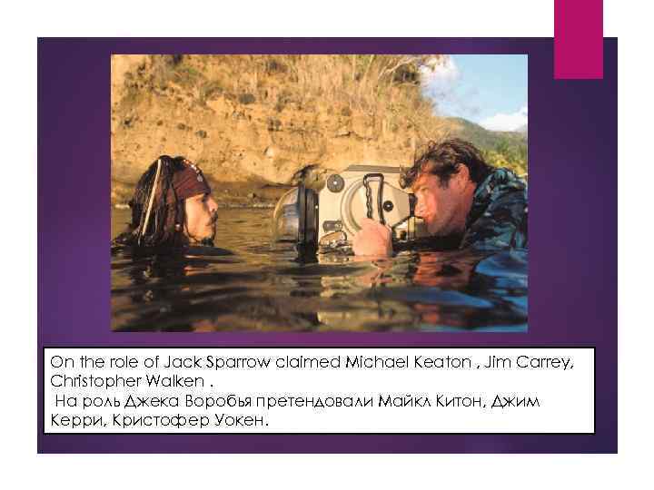 On the role of Jack Sparrow claimed Michael Keaton , Jim Carrey, Christopher Walken.