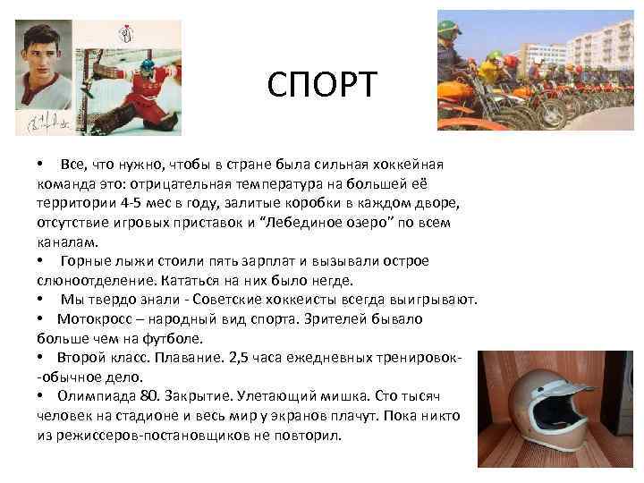 СПОРТ • Все, что нужно, чтобы в стране была сильная хоккейная команда это: отрицательная