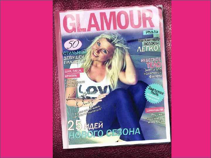  Какой сегодня день чудесный, А для тебя в нем солнце, лето! Тебе –