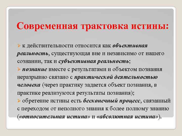 Сложный план на тему человек объект и субъект познания